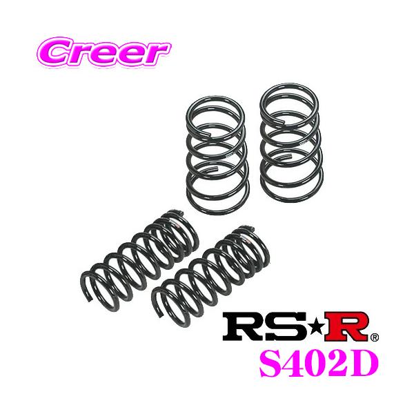 RS-R ダウンサス S402D スズキ MN71S クロスビー用 ダウン量 F 25 