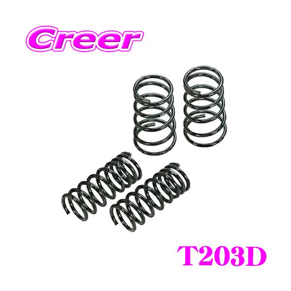 RSR RS-R ローダウンサスペンション T203D レクサス LBX MAYH10 ダウン