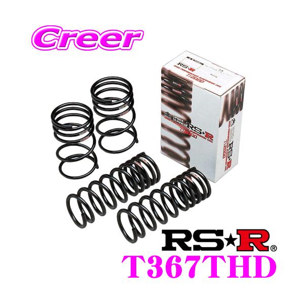 RS-R Ti2000 ハーフダウンサスペンション T367THD トヨタ MXPB15 ヤリスクロス用 ダウン量 F 15〜10mm R 15〜10mm