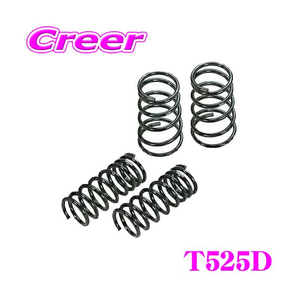 RS-R ローダウンサスペンション T525D レクサス AAZH25 NX350h 4WD用 ダウン量 F 30〜25mm R 35〜30mm