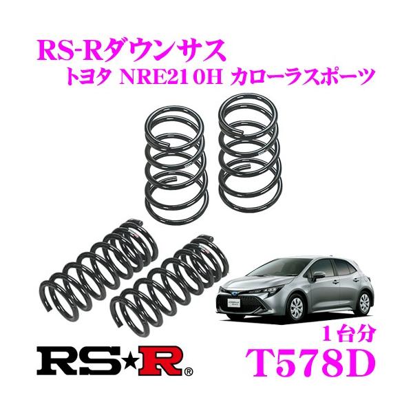 RS-R ローダウンサスペンション T578D トヨタ NRE210H カローラスポーツ(GX)用 ダウン量 F 30〜25mm R 25〜20mm : rsr-t578d:クレールオンラインショップ - 通販 - Yahoo!ショッピング RS-R ローダウンサスペンション T578D トヨタ NRE210H カローラスポーツ(GX)用 ダウン量 F 30〜25mm R 25〜20mm : rsr-t578d:クレールオンラインショップ - 通販 - Yahoo!ショッピング