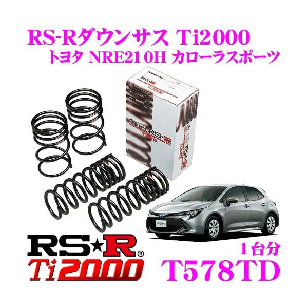 RSR RS-R Ti2000 ダウンサス T578TD トヨタ NRE210H ZWE219H