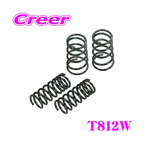 RS-R ZWE219W カローラツーリング用 T824TW ダウンサス RSR RS-R ローダウンサスペンション T824W カローラツーリング ZWE219W