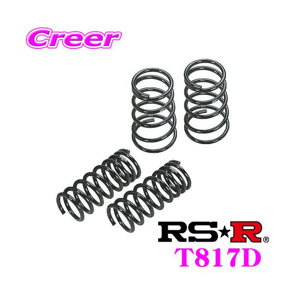 RSR RS-R ダウンサス T817D トヨタ ZSG10 カローラクロス用 ダウン量 F