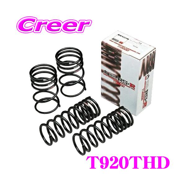 RSR RS-R Ti2000 ハーフダウンサスペンション T920THD トヨタ AGH40W
