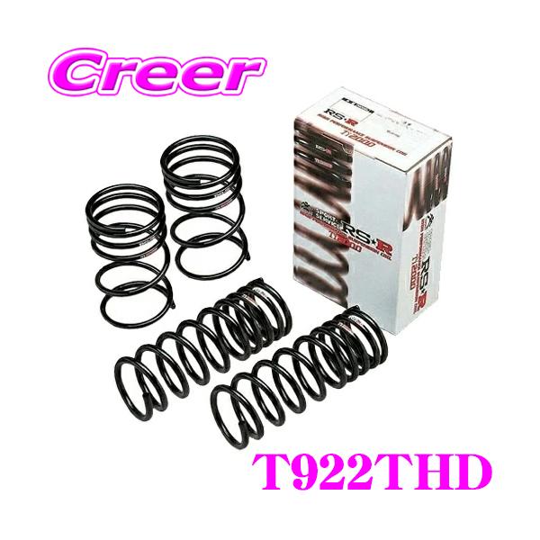 RSR RS-R Ti2000 ハーフダウンサスペンション T922THD アルファード