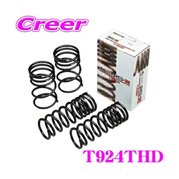 RSR RS-R Ti2000 ハーフダウンサスペンション T924THD ヴェル RSR RS-R Ti2000 ハーフダウンサスペンション T924THD ヴェル