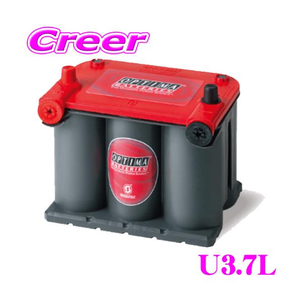 日本正規品 OPTIMA オプティマレッドトップバッテリー RTU-3.7L(RT925U)RED TOP・R(サイド付デュアル)端子