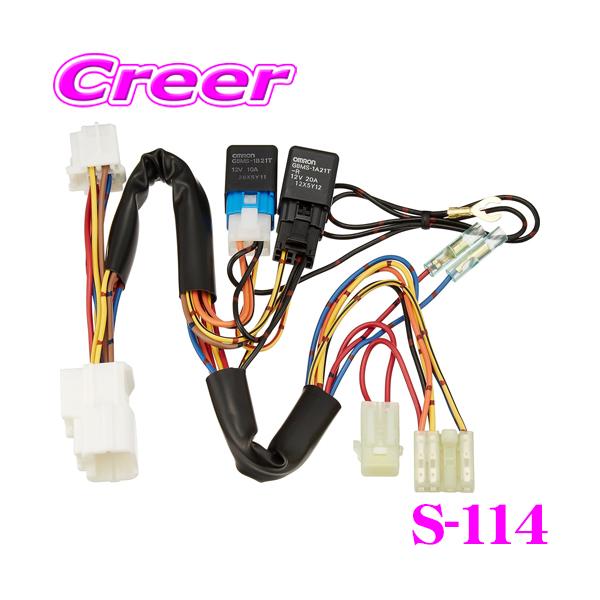 ユピテル（yupiteru） S-114 スズキ用エンジンスターター用ハーネス