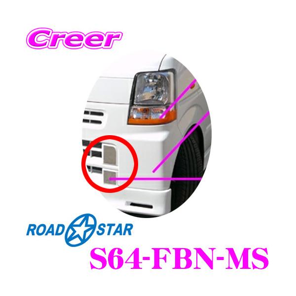 ROADSTAR S64-FBN-MS XYL GuBoiDA64Vjp op[bLV[