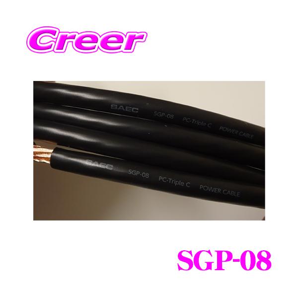 SAEC サエク PL-3800 PC-Triple C 電源ケーブル2ｍ PL-3800 ハイコストパフォーマンス電源ケーブル