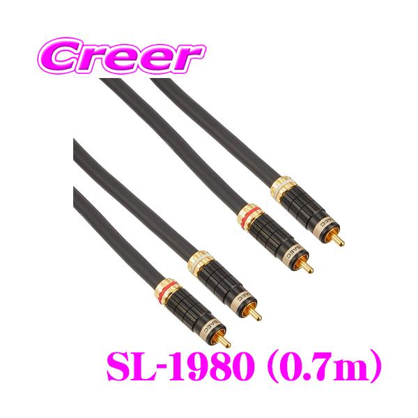 SAEC ラインケーブル 0.7m SL-1980 PC-Triple C 導体 採用 2芯シールド