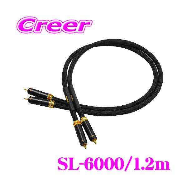 SAEC サエク SL-6000 ラインケーブル 1.2m SAEC SL-6000/1.2m ハイエンド ラインケーブル PC-Triple C 導体 採用