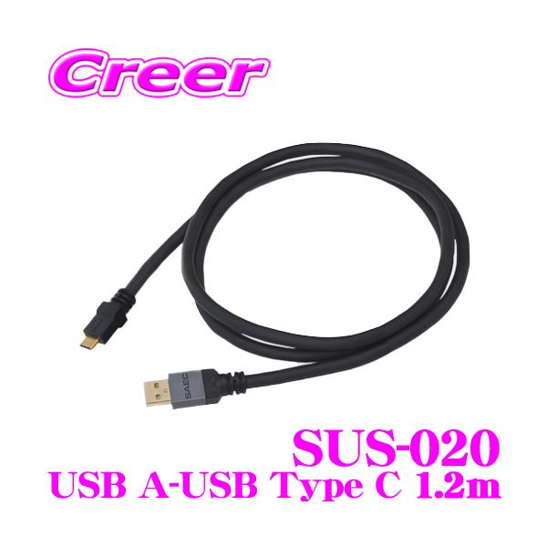 SAEC USBケーブルstratosphere1.2m SAEC サエク USBケーブル STRATOSPHERE SUS-020 SUS-020/1.2m USB A