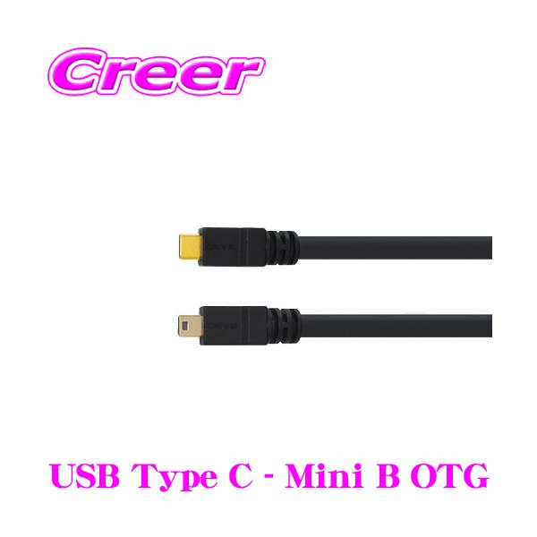 SAEC サエク USBケーブル STRATOSPHERE SUS-020 USB Type C - Mini B