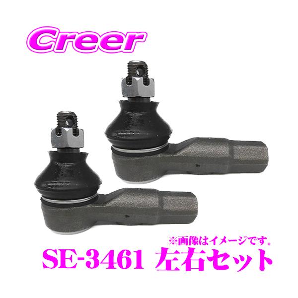 三恵工業 555 SE-3461 タイロッドエンド 左右セット 適合:ムーヴ LA100