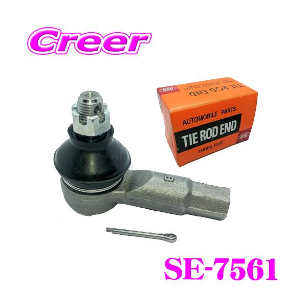 三恵工業 555 SE-7561 タイロッドエンド 適合:モコ SA0系 / スイフト