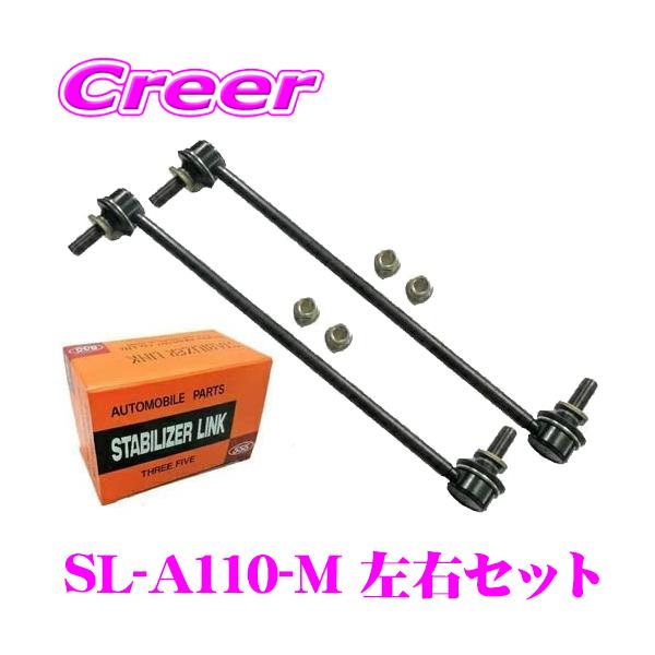 creer-net_sankei-sl-a110-m-set