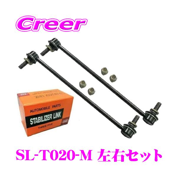 creer-net_sankei-sl-t020-m-set