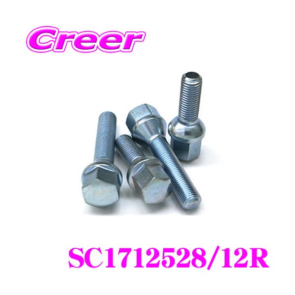 日本正規品 シュラウベ Schraube ZINCボルトSC1712528/12R(1本