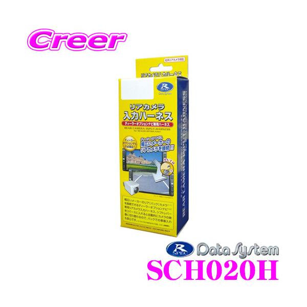 f[^VXe SCH020H TChJ̓n[lX