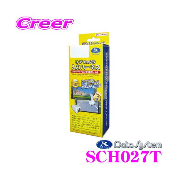 f[^VXe SCH027T TChJ̓n[lX yirɎs̃TChJڑł!!z