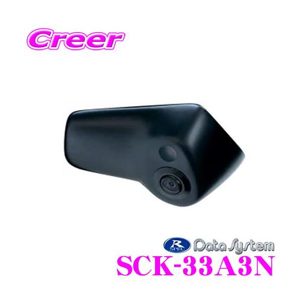Data System データシステム SCK-33A3N サイドカメラ トヨタ 20