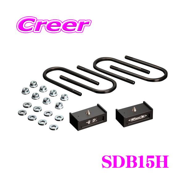 在庫あり即納!!】Genb 玄武 SDB15H ローダウンキット ハイトダウンブロックキット 【1.5インチ/-37.5mm】 :sdb15h:クレールオンラインショップ - 通販 - Yahoo!ショッピング 在庫あり即納!!】Genb 玄武 SDB15H ローダウンキット ハイトダウンブロックキット 【1.5インチ/-37.5mm】 :sdb15h:クレールオンラインショップ - 通販 - Yahoo!ショッピング