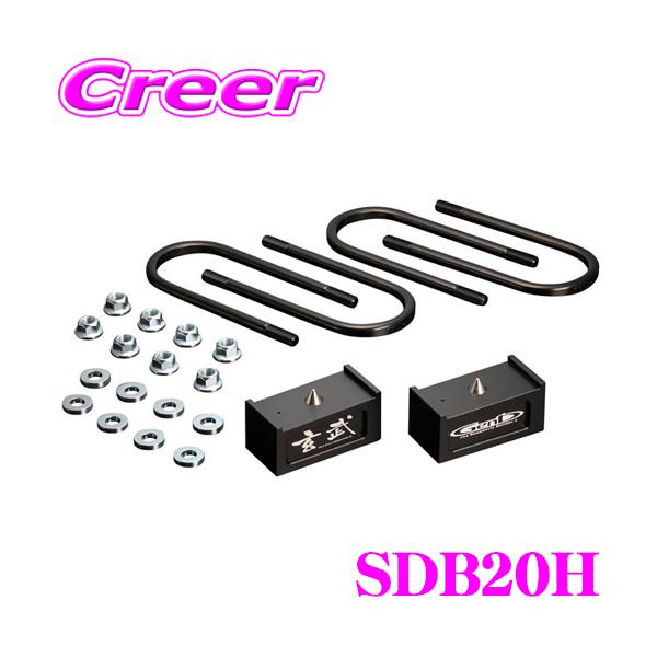 SＮさん専用 玄武2インチダウンブロック　DOWN BLOCK KIT 50mm GENB Genb 玄武 SDB20H ローダウンキット ハイトダウンブロック