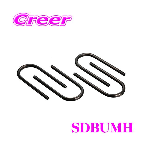 【toshi様】玄武 Genb ハイエース 3インチ ブロック Uボルト GENB（玄武） SDBUMH サーフェスロックUボルト ミドル 【対応ブロック