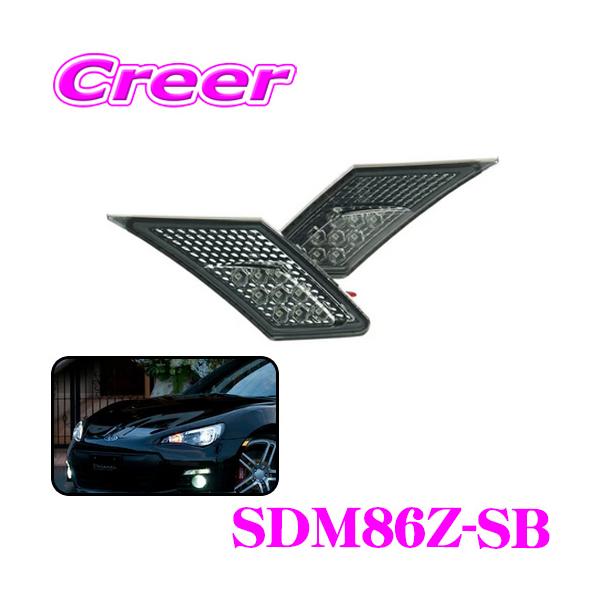 VALENTI 86/BRZ用サイドマーカーled VALENTI 86/BRZ専用 サイドマーカー SDM86Z | VALENTI JAPAN