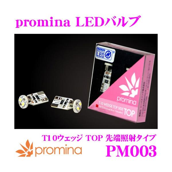 SeabassLink �V�[�o�X�����N promina LED�o���u PM003 T10 �E�F�b�W TOP ��[�Ǝ˃^�C�v 2������ ���S�̓��{�� ���[�J�[1�N�ۏؕt��