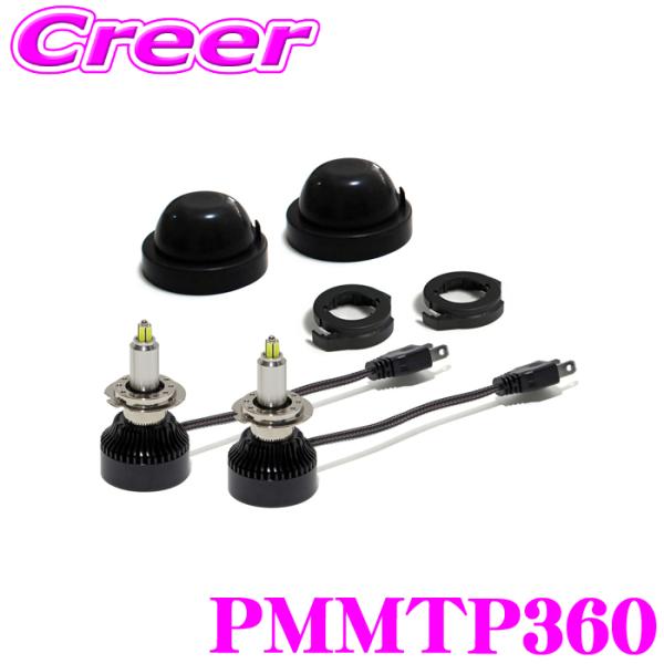 promina LEDヘッドライトキット PMMTP360 アルファロメオ ミト専用キット ハロゲンヘッドライト車 HP6000K 9000lm(2灯合計) 5