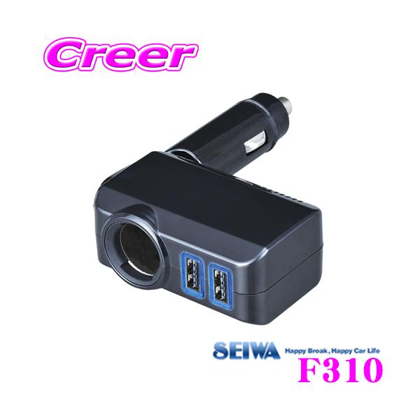 SEIWA �Z�C�� F310 �t�B�b�g�_�C���N�g�\�P�b�g2USB DC12V�\�P�b�g1��/USB Type-A�|�[�g2.4A×2�� �X�}�z��^�u���b�g��2�䓯���[�d�I