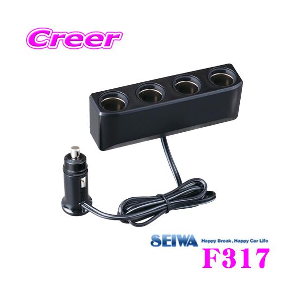 他サイト： SEIWA セイワ F317 フィットコードソケット4 DC12V-24V車対応の商品画像