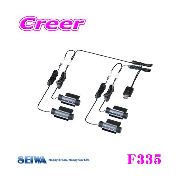 他サイト： SEIWA セイワ F335 USBフロアライト4 BL 車内用品 USBフロアライト4連タイプ 高輝度ブルーLED USB電源 角度調整可能の商品画像
