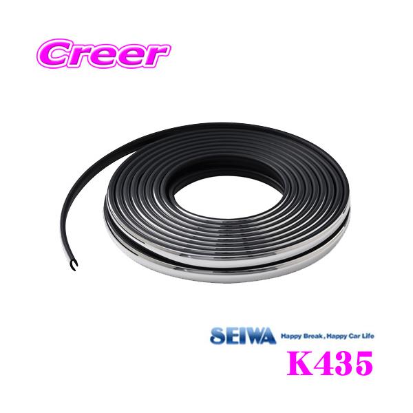 SEIWA（セイワ） K435 J型ドアモール6M ブラック×クローム 車用