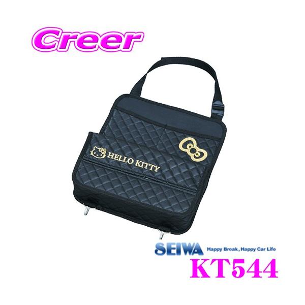 SEIWA ZC KT544 n[LeB B&amp;GV[gobN|Pbg yTILN^[V[Yz