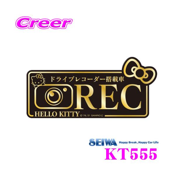 サンリオ カー用品 キャラクターの人気商品 通販 価格比較 価格 Com