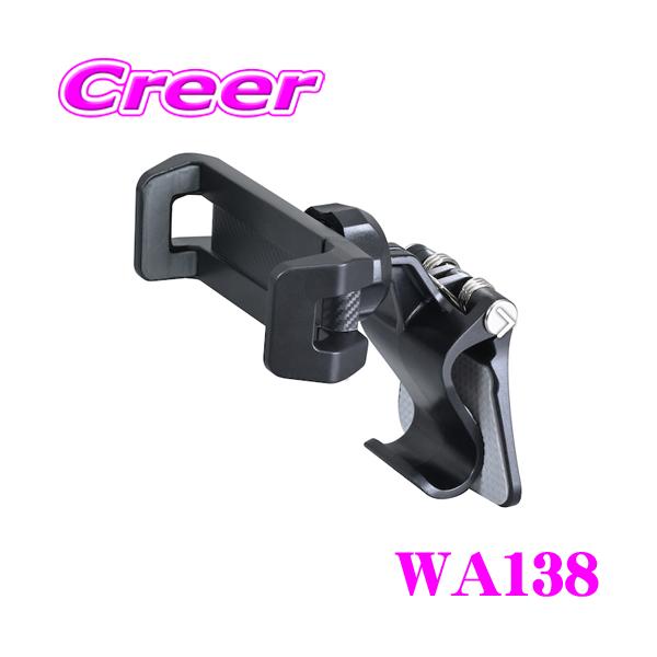 他サイト： SEIWA WA138 スマホホルダー クリップタイプ 車載 スマートフォンホルダー スマホホルダー 携帯電話ホルダー セイワの商品画像