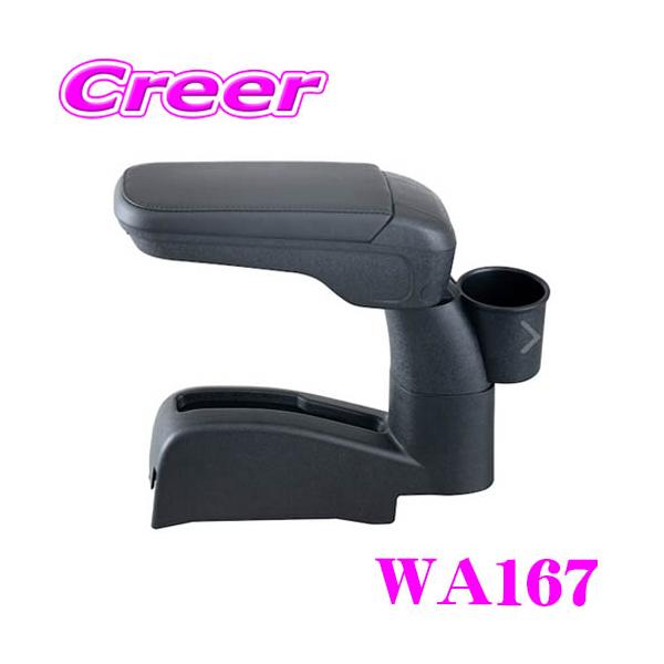 SEIWA（セイワ） ハイゼットカーゴ 専用 アームレスト WA167 OEM車対応