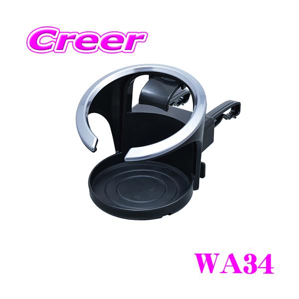 SEIWA（セイワ） WA34 アドバンス ドリンクホルダー ブラック×マット