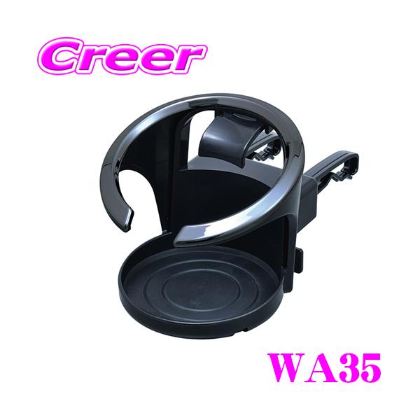 他サイト： SEIWA セイワ WA35 アドバンス ドリンクホルダー ブラック×メタルブラック 保冷 保温の商品画像