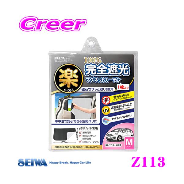 SEIWA ZC Z113 y炭}OlbgՌJ[e MTCY o[Vu 1 RpNgJ[ɂXXI