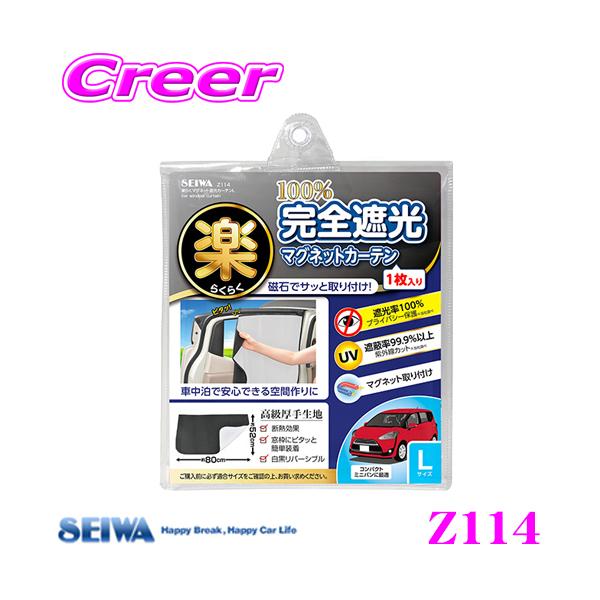 SEIWA ZC Z114 y炭}OlbgՌJ[e L TCY o[Vu 1 ~jo⃏{bNXJ[ɂXXI
