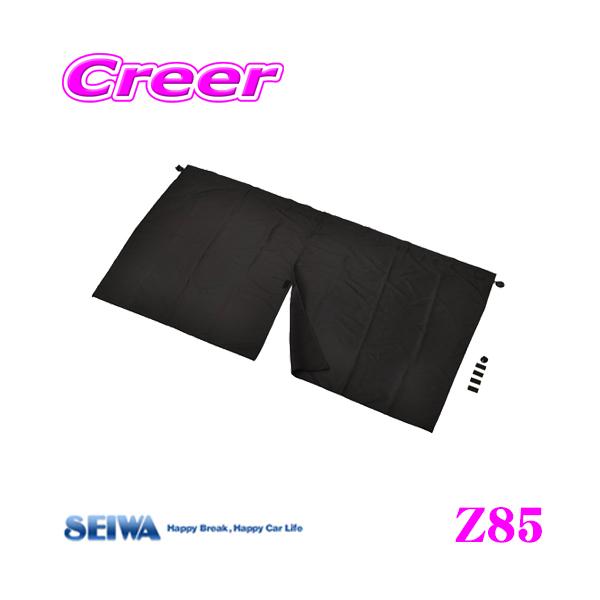 他サイト： SEIWA セイワ Z85 楽らく2WAYカーテン Lサイズの商品画像