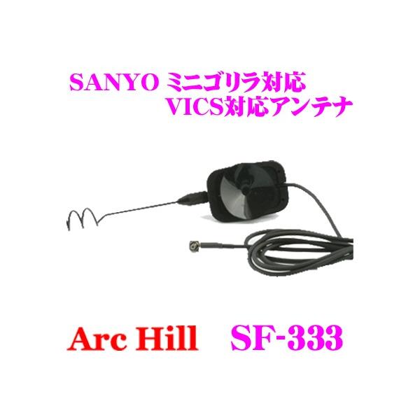 ArcHill SF-333 T[ ~jSΉ nfWJ[Aei