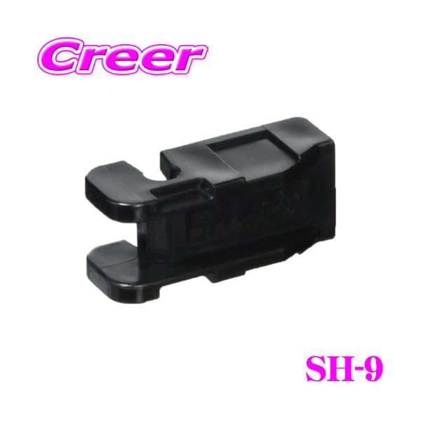 他サイト： PIAA ワイパーブレード用 Uクリップ SH-9 特殊大型Uクリップ対応ホルダー SHホルダー 1個入 ブレードホルダー ピア 交換の商品画像