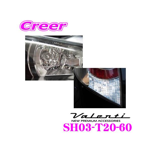 他サイト： Valenti ジュエルステルスバルブ T20シングル形状 SH03-T20-60の商品画像