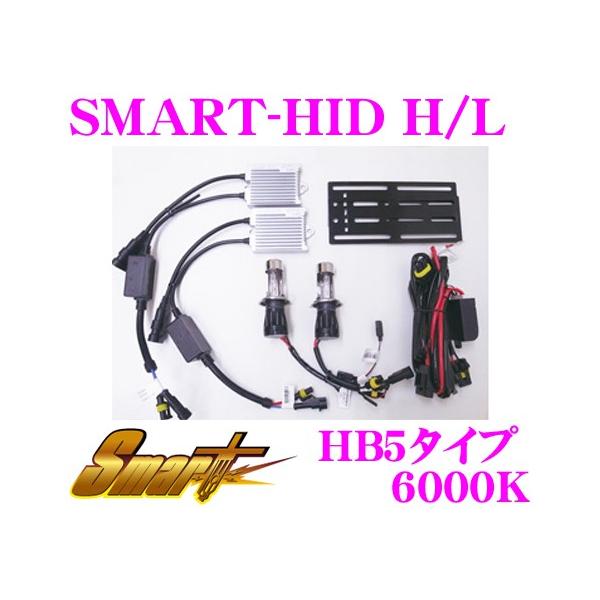 Smart スマート HIDキット SMART-HID H/L(35W) 6000K HB5 :sm